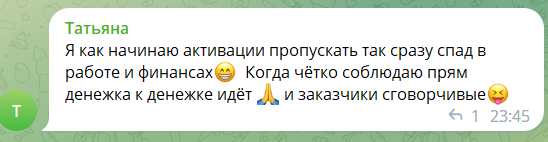 Распродажа Активаций 11.11 — время перемен и новых возможностей