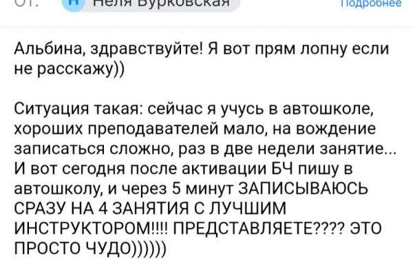 Активация Помощь Благородного Человека